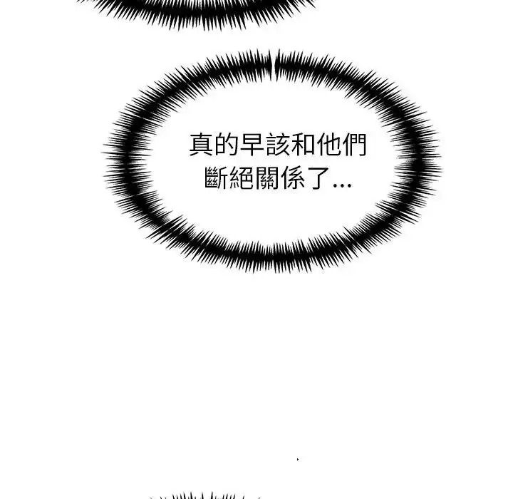 疯狂真爱第17話