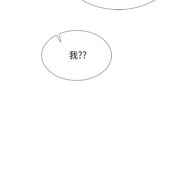 疯狂真爱第17話