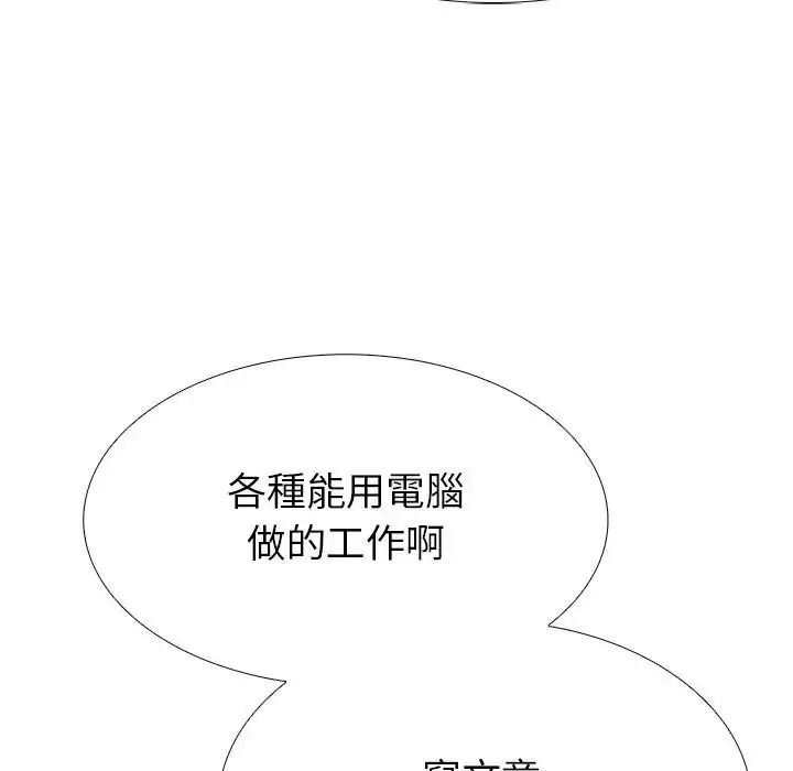 瘋狂真愛第17話