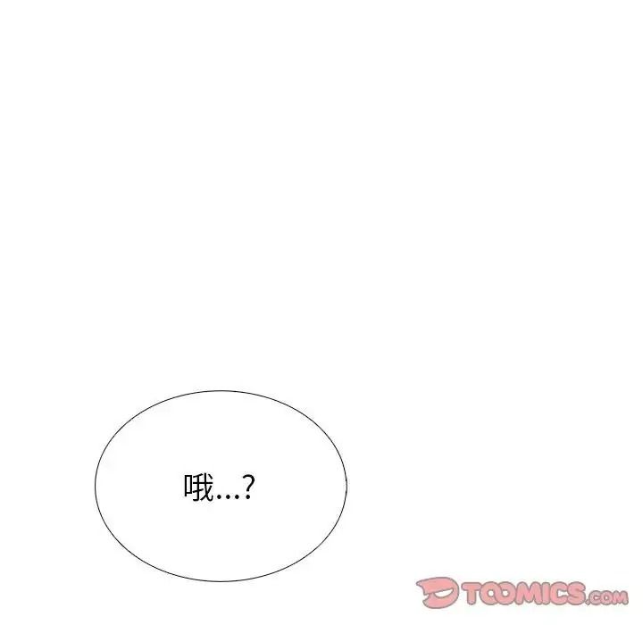 瘋狂真愛第17話
