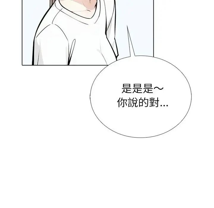 疯狂真爱第17話