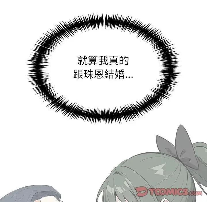 瘋狂真愛第17話