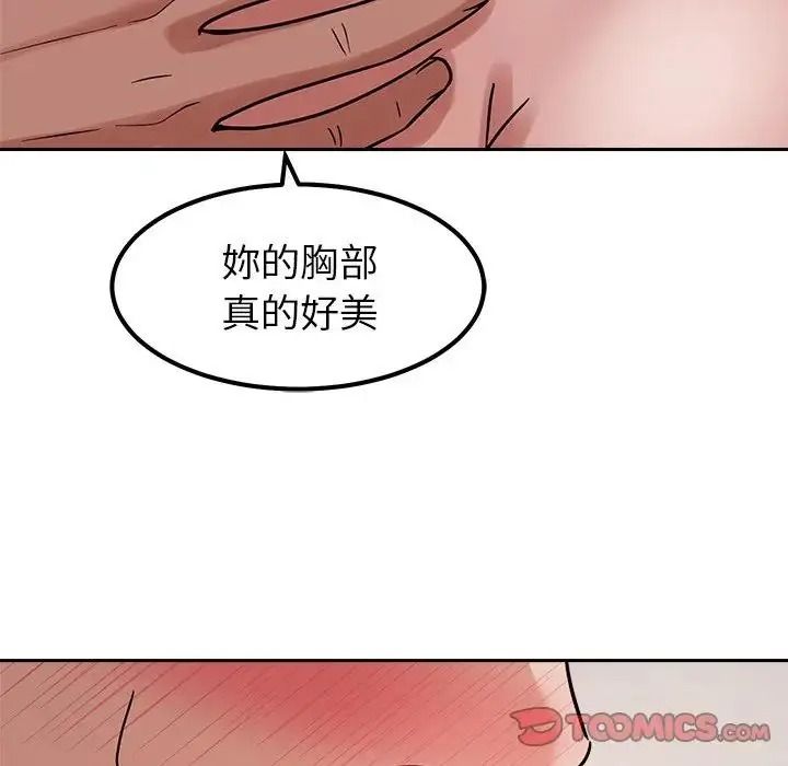 要成為男子漢第28話