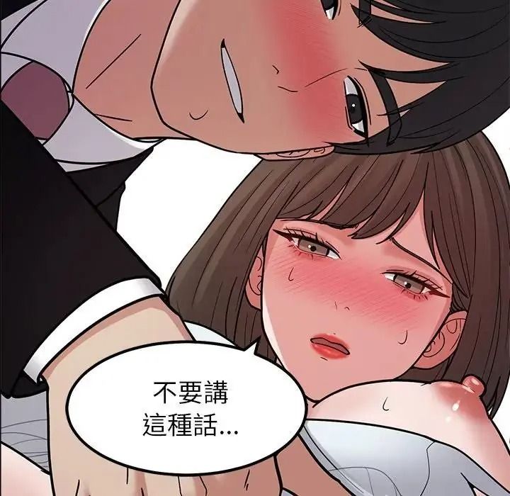 要成为男子汉第28話