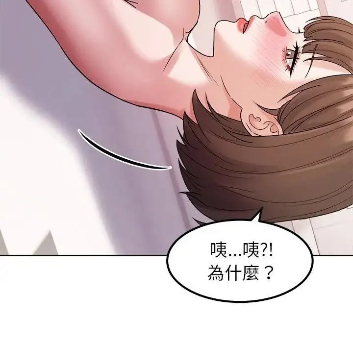 要成为男子汉第28話