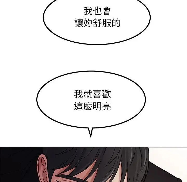 要成為男子漢第28話