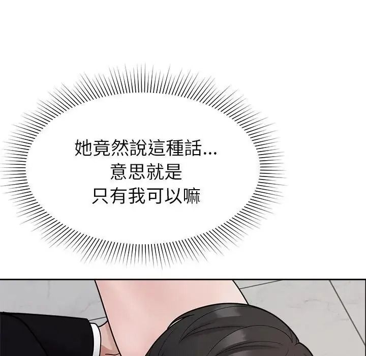 要成為男子漢第28話