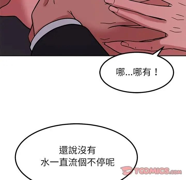要成為男子漢第28話