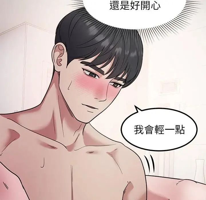 要成為男子漢第28話