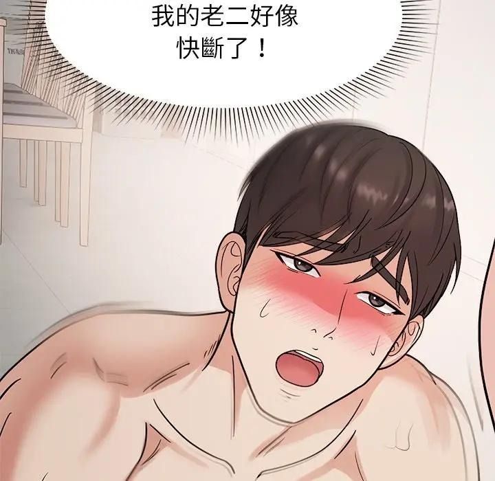 要成為男子漢第28話