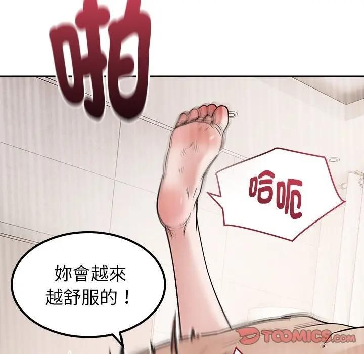 要成為男子漢第28話