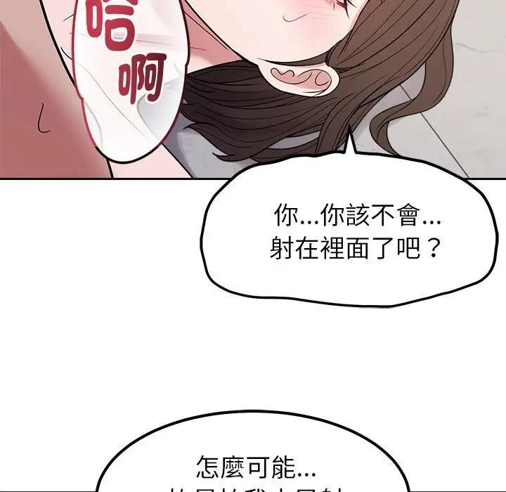 要成為男子漢第28話