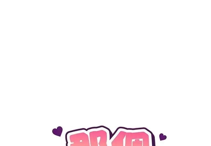 那個小太妹第27話