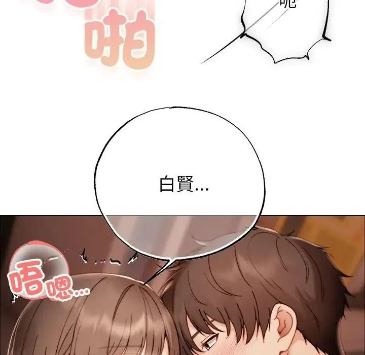 那个小太妹第27話