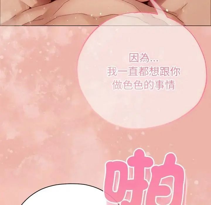 那个小太妹第27話