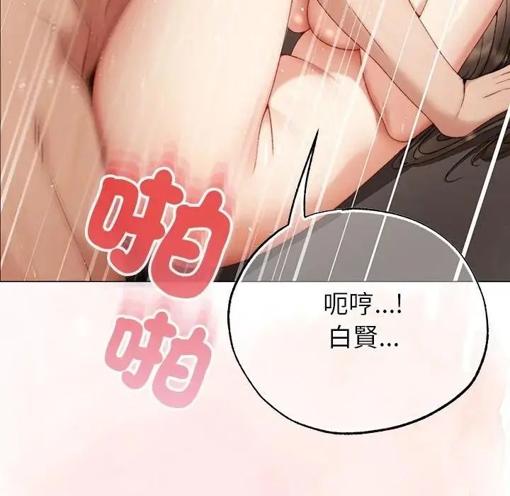 那个小太妹第27話