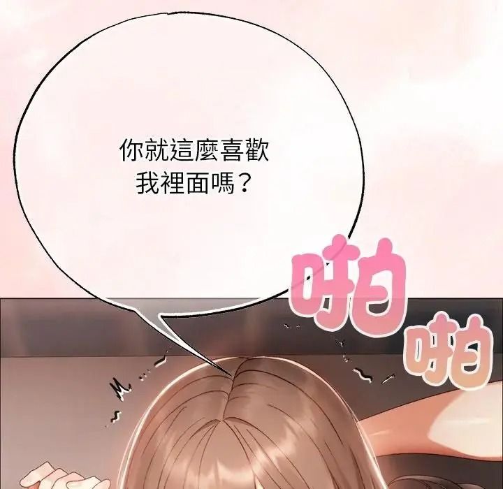 那个小太妹第27話