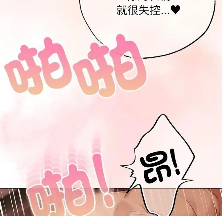 那個小太妹第27話