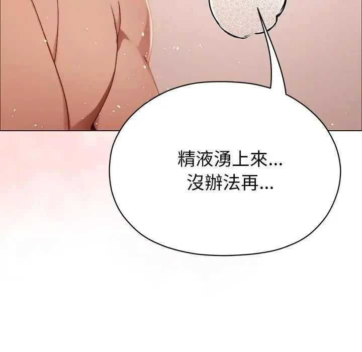 那个小太妹第27話