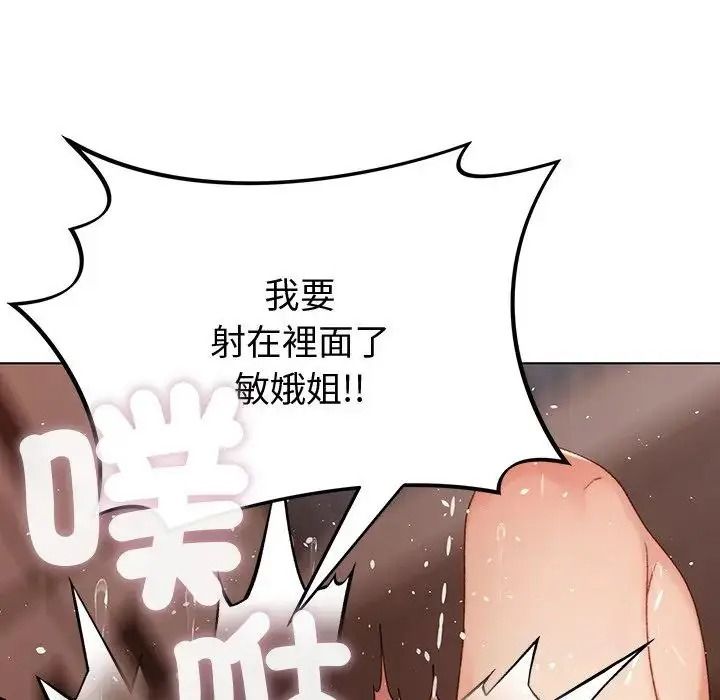 那個小太妹第27話