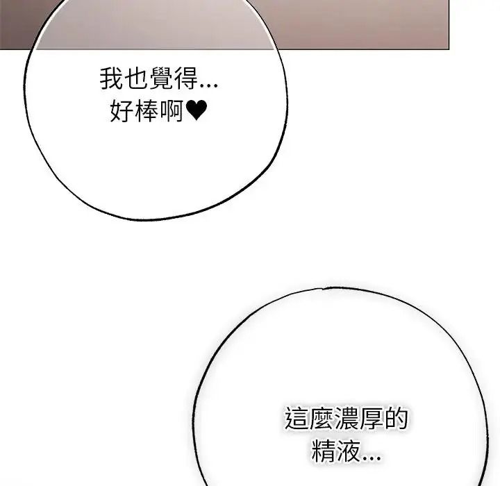 那個小太妹第27話