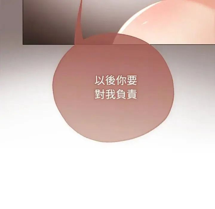 那个小太妹第27話