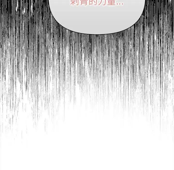 魔法刺青店第19話