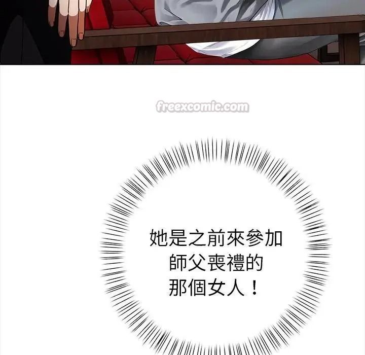 魔法刺青店第19話