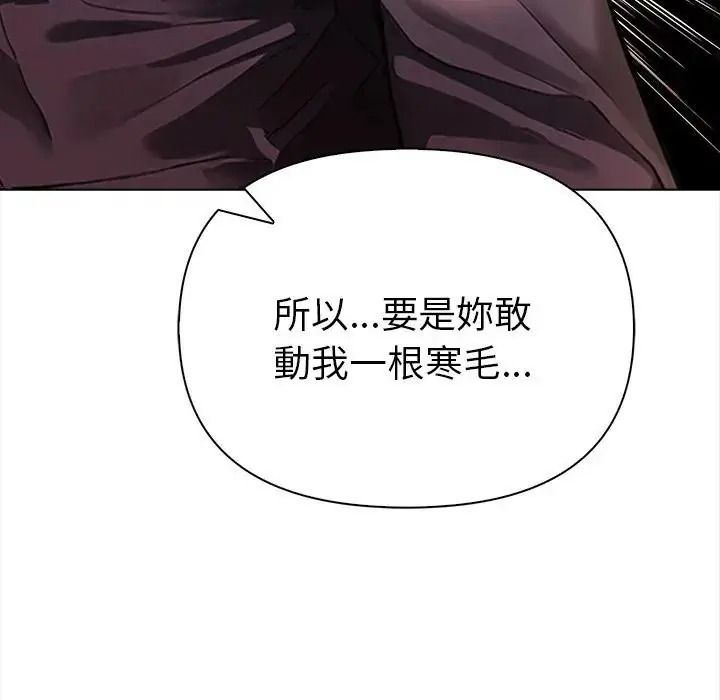 魔法刺青店第19話