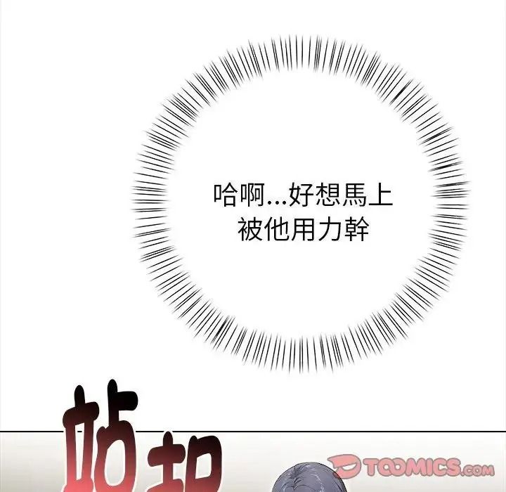 魔法刺青店第19話