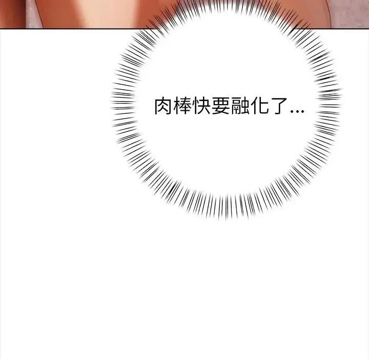 魔法刺青店第19話