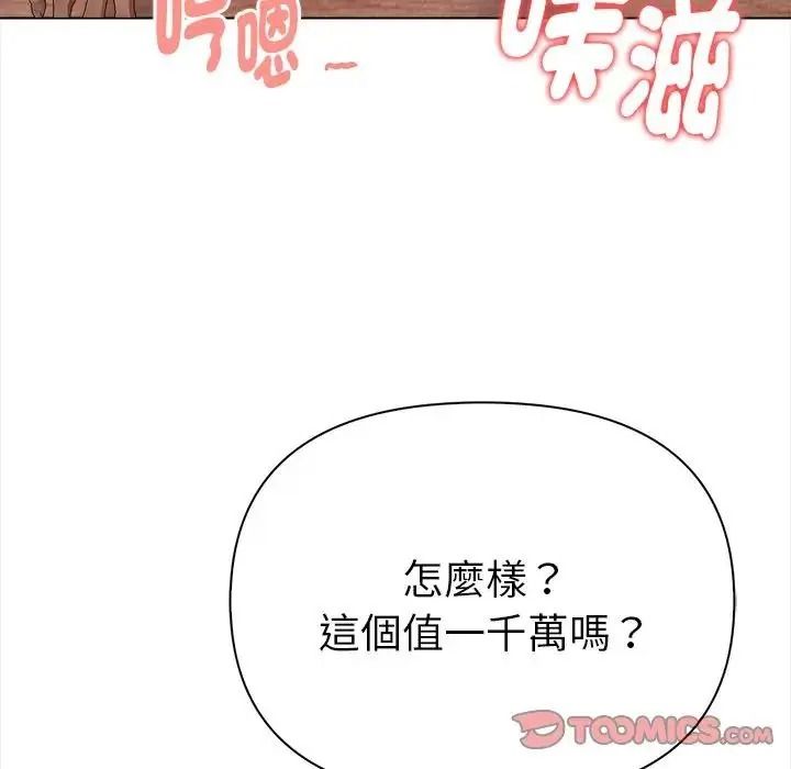 魔法刺青店第19話