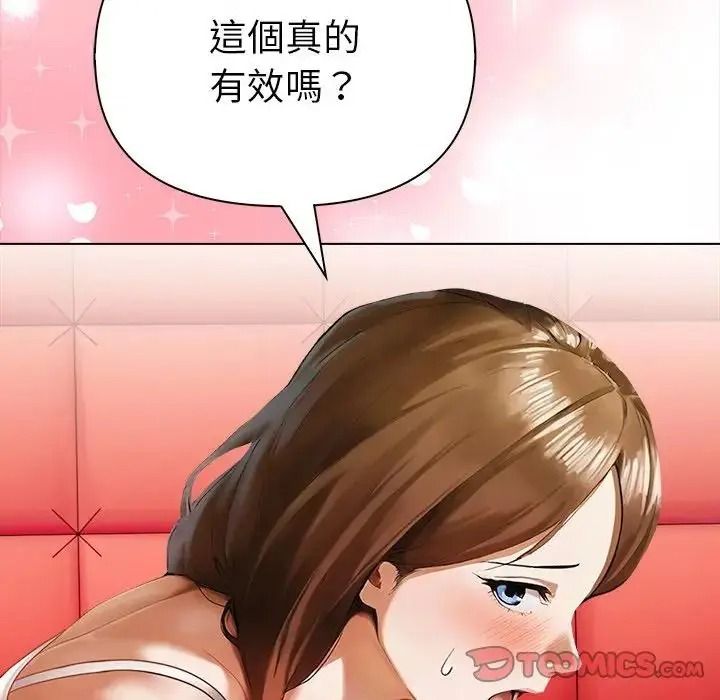 魔法刺青店第19話