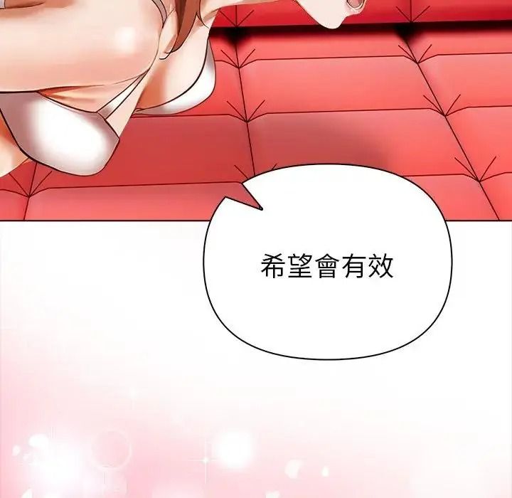 魔法刺青店第19話