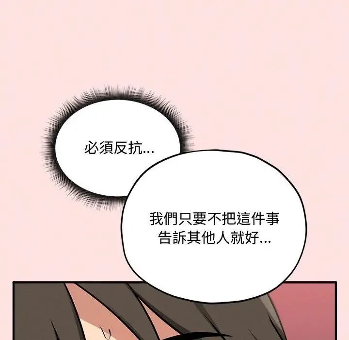 神秘的桌游第20話