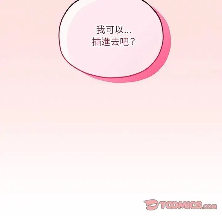神秘的桌游第20話