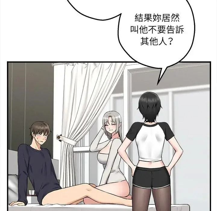 神秘的桌游第20話