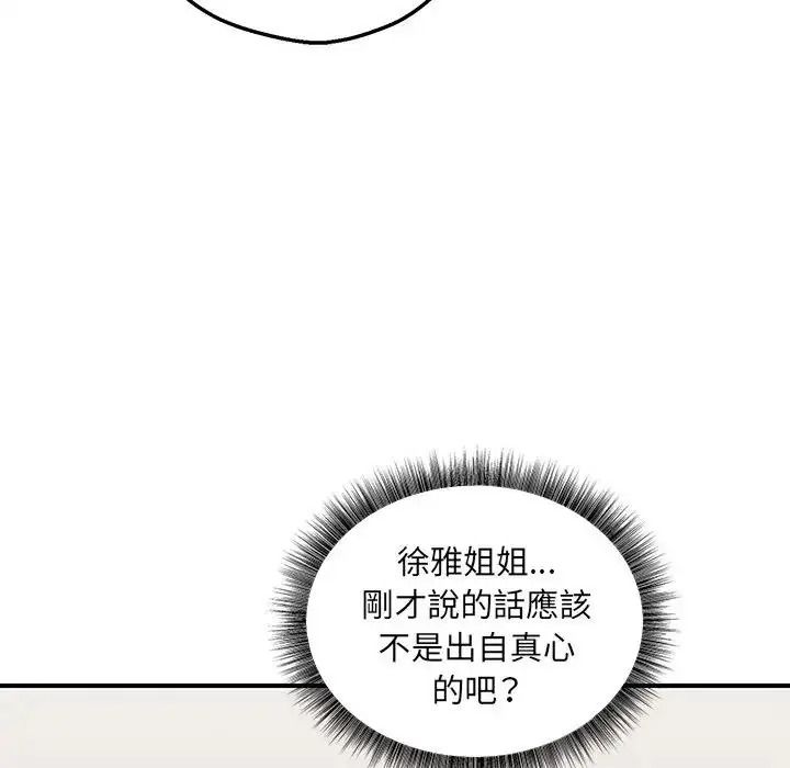 神秘的桌游第20話
