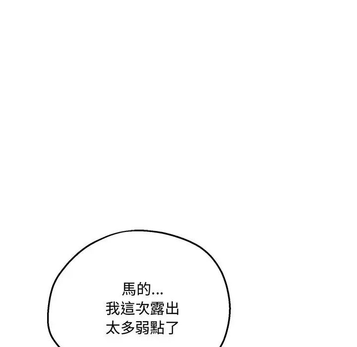 神秘的桌遊第20話