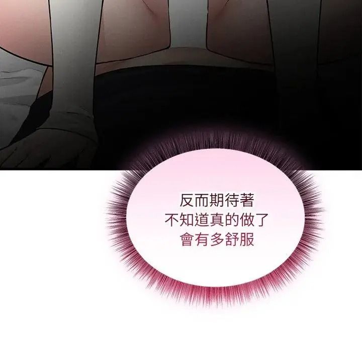 神秘的桌游第20話