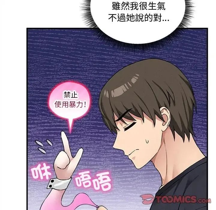 神秘的桌游第20話