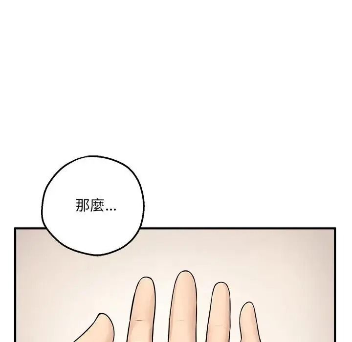 神秘的桌遊第20話