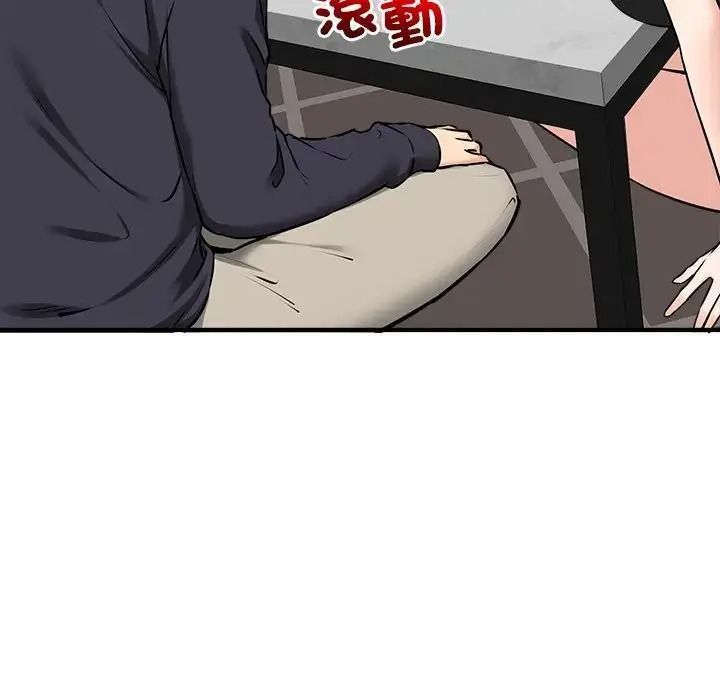 神秘的桌遊第20話