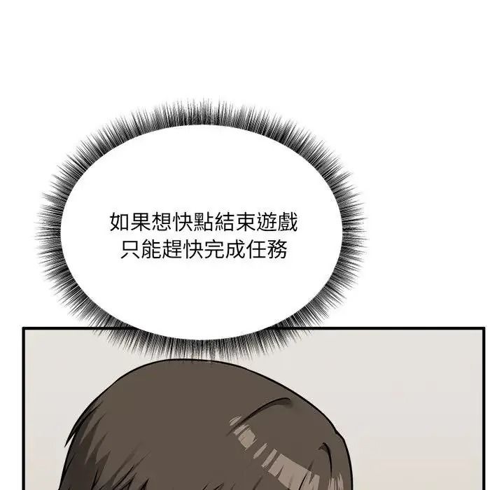 神秘的桌游第20話
