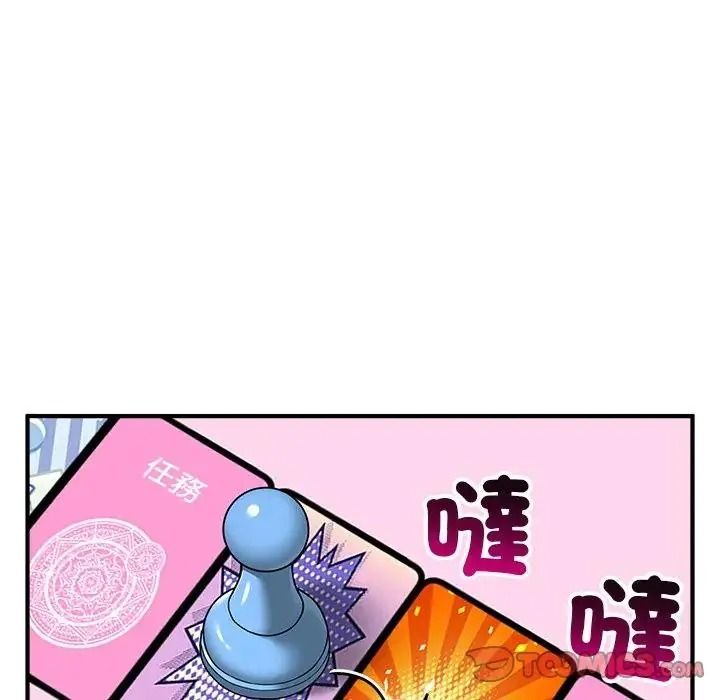 神秘的桌遊第20話