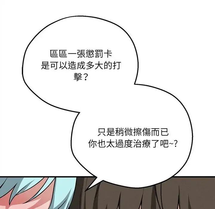 神秘的桌游第20話