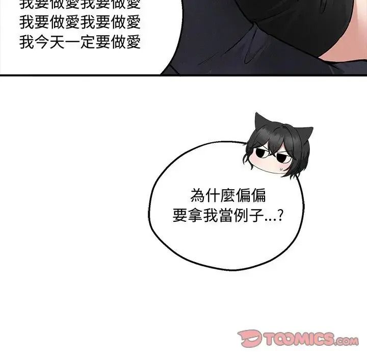 神秘的桌游第20話