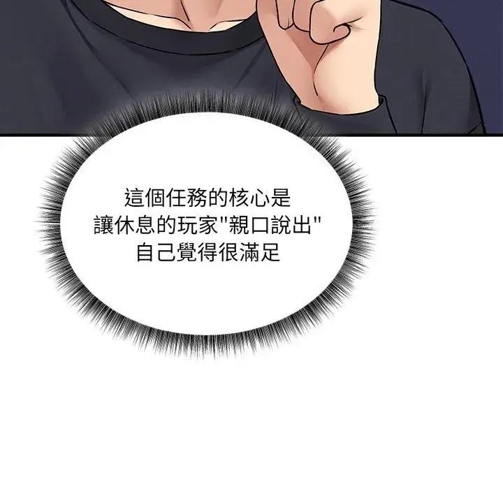 神秘的桌游第20話