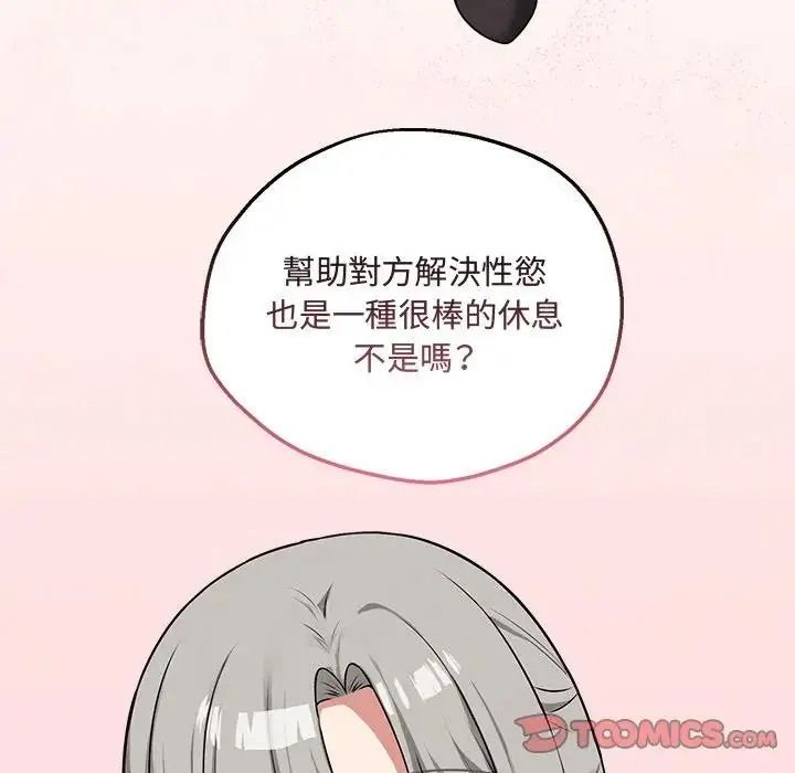 神秘的桌遊第20話