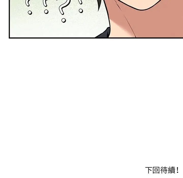 神秘的桌游第20話